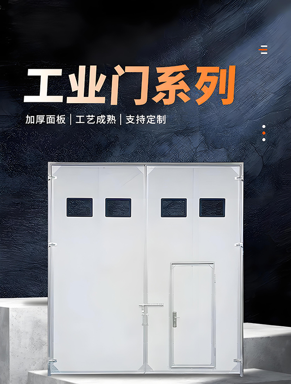 红古厂房保温门 红古厂房保温门